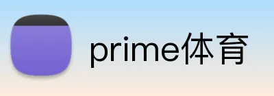 prime体育 Logo